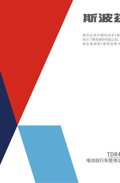 aima 爱玛DS途锐F106GZ-E20远航版